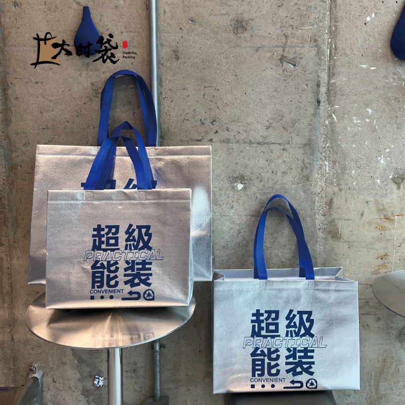 加大镭射覆膜无纺布袋代采的照片